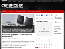 Tablet Screenshot of ipsyedinmk.ru.xsph.ru